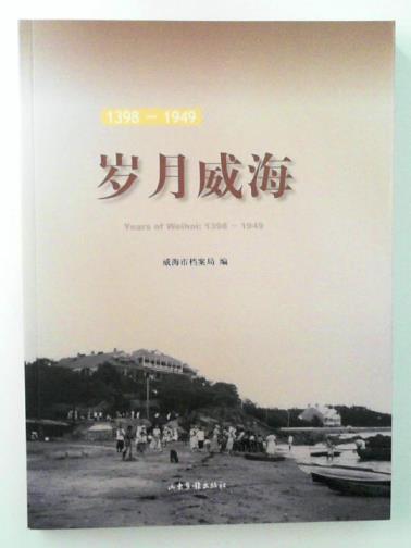 JUNYONG, Zhang - Years of Weihai: 1398-1949