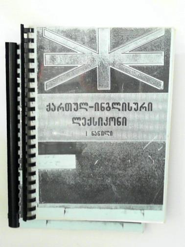 DEMURIA, Nana (ed) - Georgian-English Dictionary (2 vols.)
