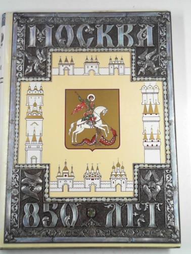 VINOGRADOV, V. A. (ed) - Moskva 850 Let: Tom II (Moscow 850th Anniversary- jubilee Edition in Two Volumes, Volume Two)