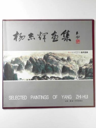  - Selected paintings of Yang Zhi-Hui