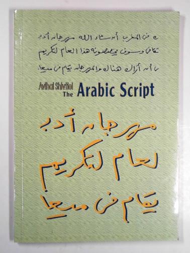 SHIVTIEL, Avihai - The Arabic script