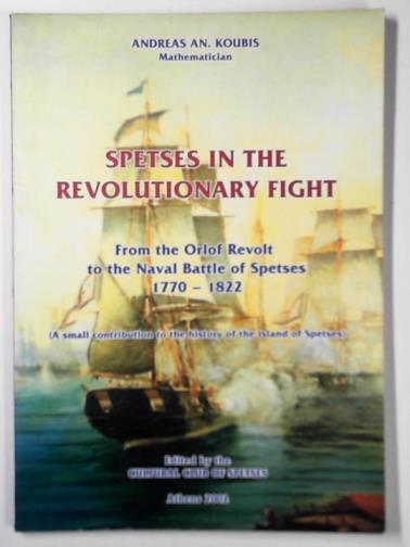 KOUBIS, Andreas An. - Spetses in the Revolutionary fight: from the Orlof Revolt to the Battle of Spetses 1770-1822