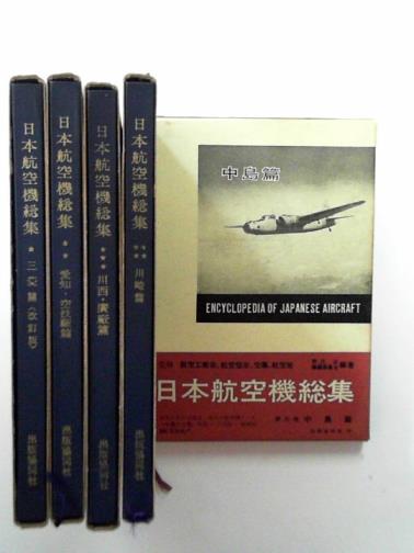 NOZAWA, Tadashi (ed) - Encyclopedia of Japanese aircraft 1900-1945 (5 volumes)