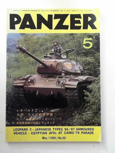  - Panzer 5, May 1980, no.60: leopard 2, Japanese types 94/97 armoured vehicle; Egyptian AVFs