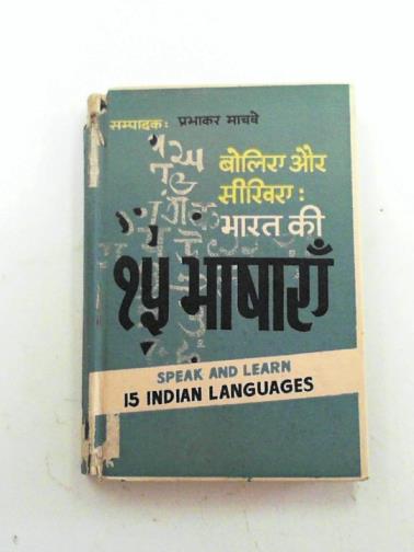 MACHWE, Prabhakar - Speak and learn 15 Indian languages
