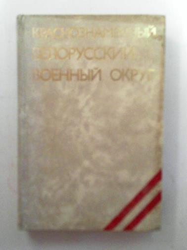 [SULYANOV, A.K & others] - [Red banner: Belorussian Military District]
